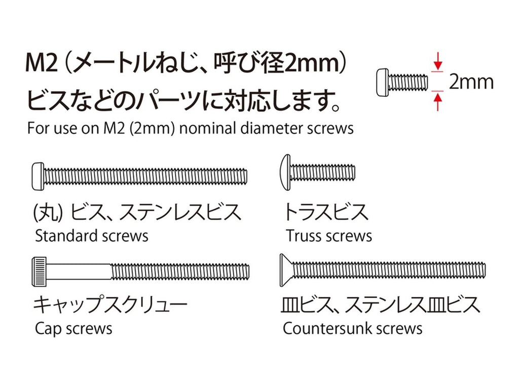 Mini 4WD 2mm Screw Cutter